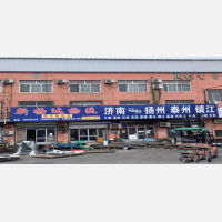 济南新扬达/云鹿物流