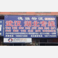泉胜物流园店网点