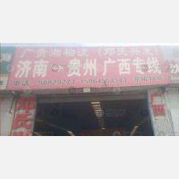 泉胜物流店网点