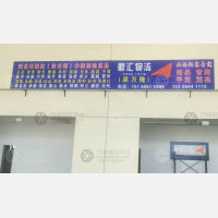传化物流港店网点