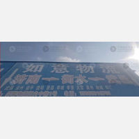 舜馨物流园店网点