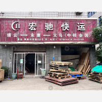 五云街道店网点