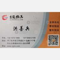 杭州吉龙物流