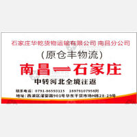 南昌华乾物流