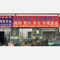 盖家沟物流中心店网点