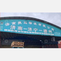 济南到山东济宁金乡专线,济南到山东济宁金乡直达线路,济南到山东济宁金乡中转线路