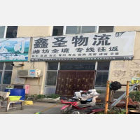 零点物流港店网点