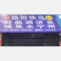 柱子物流园店网点