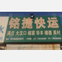 鱼市物流园店网点