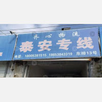 舜馨物流园店网点