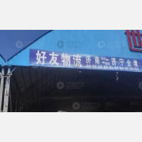 济南到山东济宁金乡专线,济南到山东济宁金乡直达线路,济南到山东济宁金乡中转线路