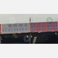 舜馨物流园店网点