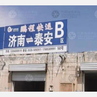 盖世物流中心店网点