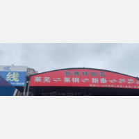 鑫道物流园店网点