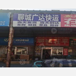 济南广达物流