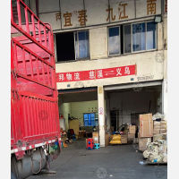 白沙街道店网点