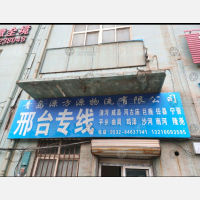 青岛到河北邢台清河专线,青岛到河北邢台清河直达线路,青岛到河北邢台清河中转线路