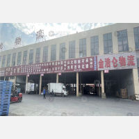 大地物流园店网点