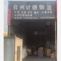 通泰物流园店网点