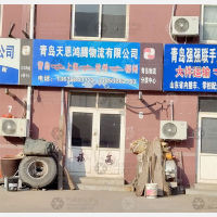 青岛物流分拨中心店网点