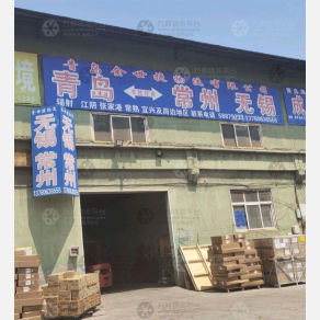 青岛金世捷物流