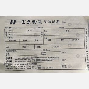台州宏尔物流