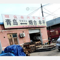 青岛金兴华物流