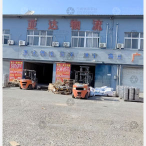 青岛亚达物流