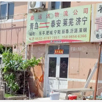 青岛到山东淄博沂源专线,青岛到山东淄博沂源直达线路,青岛到山东淄博沂源中转线路