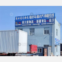 青岛到山东临沂兰山区专线,青岛到山东临沂兰山区直达线路,青岛到山东临沂兰山区中转线路