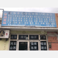 青岛到山东临沂专线,青岛到山东临沂直达线路,青岛到山东临沂中转线路