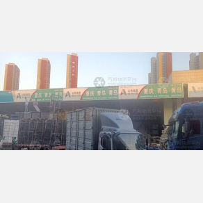 青岛邵氏物流