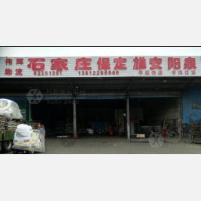无锡伟辉物流