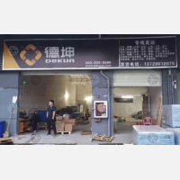 广田路店网点