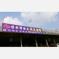 无锡到河北邢台专线,无锡到河北邢台直达线路,无锡到河北邢台中转线路