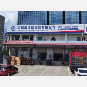 深圳深蓝物流