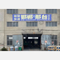 无锡到河北邢台专线,无锡到河北邢台直达线路,无锡到河北邢台中转线路