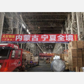 无锡天昊/新凯物流