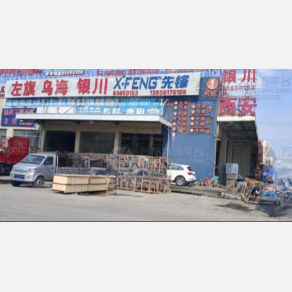 无锡先锋/西夏物流