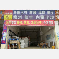 厚德群物流园店网点