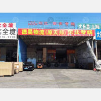 金鹏物流园店网点