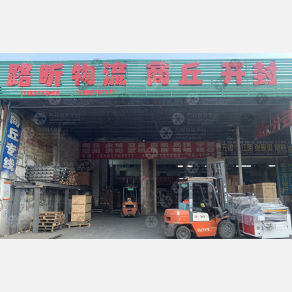 无锡路昕物流