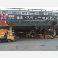 深圳到辽宁鞍山专线,深圳到辽宁鞍山直达线路,深圳到辽宁鞍山中转线路