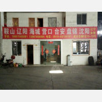 无锡到辽宁营口专线,无锡到辽宁营口直达线路,无锡到辽宁营口中转线路