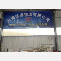 无锡到辽宁营口专线,无锡到辽宁营口直达线路,无锡到辽宁营口中转线路