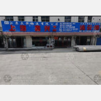 无锡众恒物流