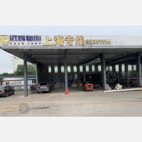 无锡远辉物流