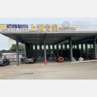 英之豪物流园店网点