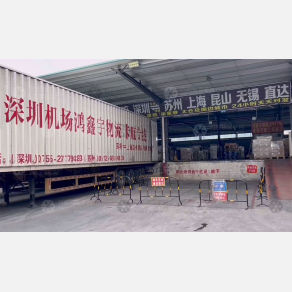 深圳鸿鑫宇物流