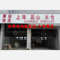 港龙仓储店网点